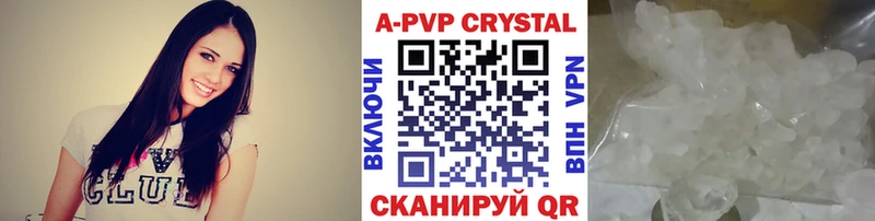 продажа наркотиков  Приволжский  Альфа ПВП крисы CK 