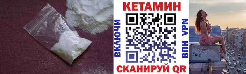 КЕТАМИН ketamine  наркотики  Приволжский 