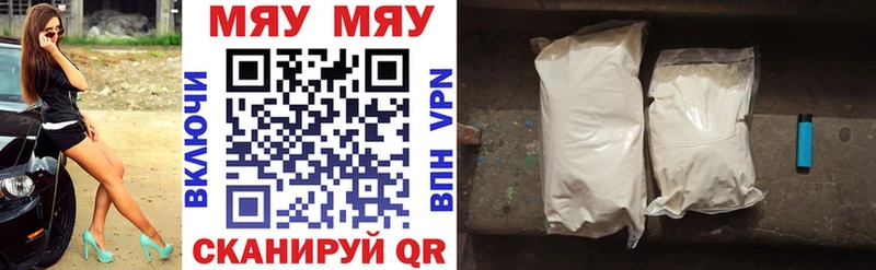 МЯУ-МЯУ mephedrone Приволжский