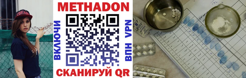 ОМГ ОМГ маркетплейс  Приволжский  МЕТАДОН VHQ 