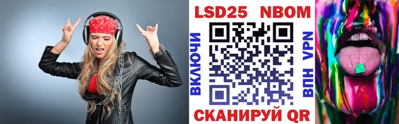 Марки NBOMe 1500мкг  Приволжский 